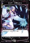  WX04-104 C エンド・スラッシュ 