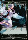  WX04-104P P-C エンド・スラッシュ 