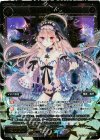 WX04-113 SC フィア＝リカブト