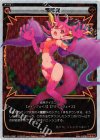  WX05-009P P-LC 一燭即発 