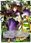  WX05-013 LC 侵犯されし神判 アン・フィフス 