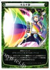  WX05-014 LC 十人十色 