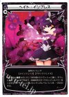 WX05-015 LC ヘイト・インプレス 