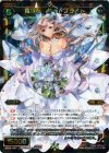  WX05-020 SR 羅輝石 ダイヤブライド 