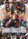  WX05-021 SR 幻竜姫 ムシュフシュ 