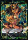  WX05-024 SR 幻獣神 ライアン 