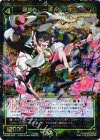  WX05-025 SR 高尚たる一筆 スイボク 