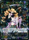  WX05-027 SR 堕落の才女 ルシファル 