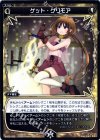  WX05-030 R ゲット・グリモア 
