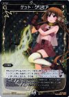  WX05-030P P-R ゲット・グリモア 