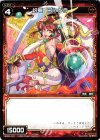  WX05-031 R 幻竜 ゴッドラ 