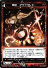  WX05-032 R 弩砲 アヴェンジャー 