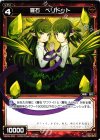  WX05-033 R 羅石 ペリドット 