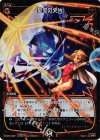  WX05-034P P-R 至宝の欠片 