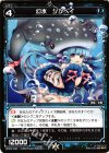 WX05-036 R 幻水 ジンベイ 