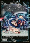  WX05-036P P-R 幻水 ジンベイ 