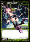  WX05-039 R 制限された表現 ドット 