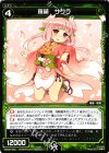  WX05-040 R 羅稙 サクラ 