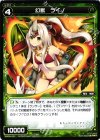  WX05-041 R 幻獣 ライノ 