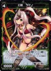  WX05-041P P-R 幻獣 ライノ 