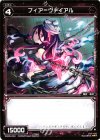  WX05-043 R フィア＝ヴァイアル 