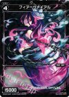  WX05-043P P-R フィア＝ヴァイアル 