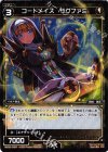  WX05-046P P-C コードメイズ サグファミ 