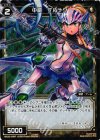  WX05-049P P-C 中槍 ブルナク 