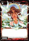  WX05-053 C 幻竜 エインガナ 