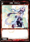  WX05-055 C 幻竜 カンニャ 