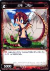  WX05-056 C 幻竜 コモド 