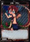  WX05-056P P-C 幻竜 コモド 