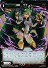  WX05-057P P-C 幻竜 クエレプ 