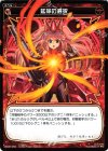  WX05-059 C 延命の選択 
