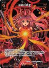  WX05-059P P-C 延命の選択 