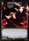  WX05-067P P-C 伝統の近似値 マキエ 