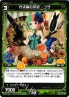  WX05-068 C 方法論の対立 コラ 