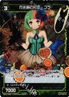  WX05-068P P-C 方法論の対立 コラ 