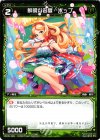  WX05-069 C 鮮明な名宴 ポップ 