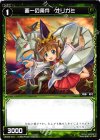  WX05-071 C 画一の条件 オリガミ 