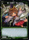  WX05-071P P-C 画一の条件 オリガミ 