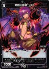  WX05-076P P-C 魅惑の魔道 ロキ 