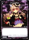  WX05-079 C アイン＝ガス 