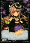  WX05-079P P-C アイン＝ガス 