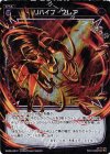 WX05-081P P-C リバイブ・フレア