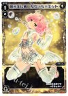 WX06-009 LC 永らえし者 タウィル＝エット