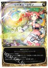  WX06-011 LC シャボン・サモン 