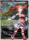  WX06-011P P-LC シャボン・サモン 