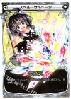  WX06-015 LC スペル・サルベージ 