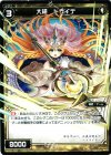  WX06-022 R 大槍 トライデ 